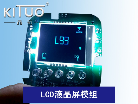 LCD液晶屏模組