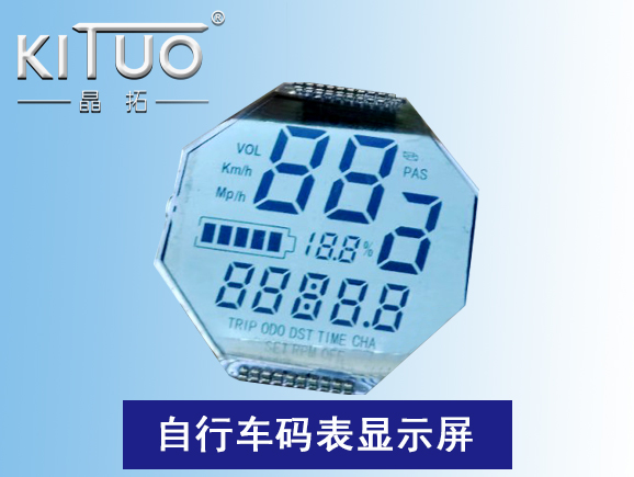 自行車碼表顯示屏