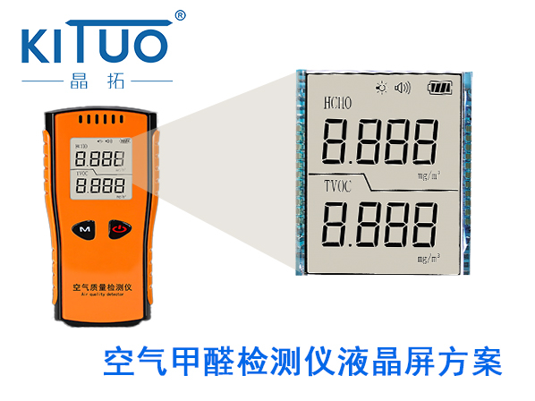 晶拓LCD液晶屏應(yīng)用于 空氣甲醛檢測儀