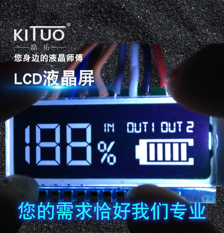 充電寶電量LCD液晶屏t