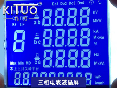 三相電表液晶屏