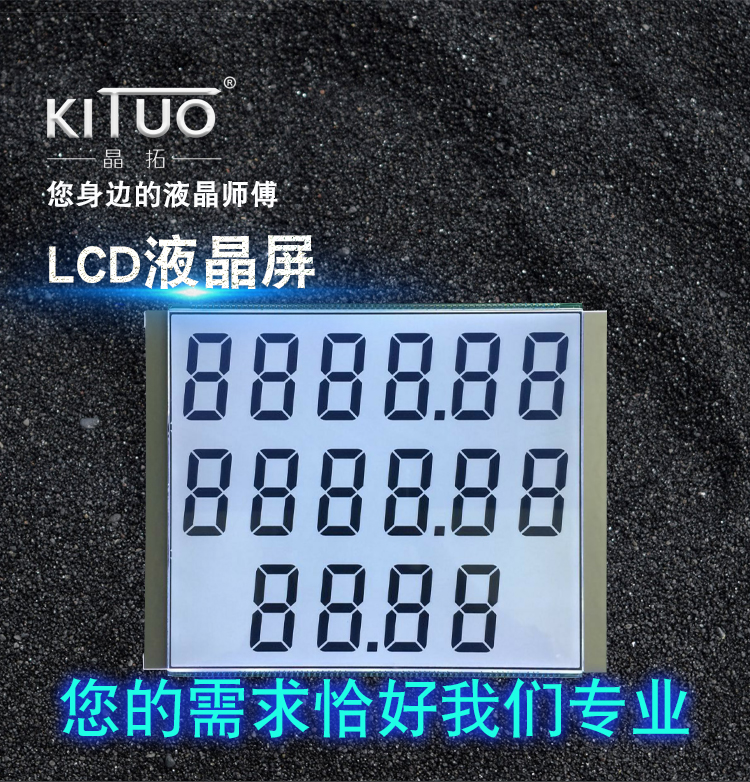 lcd液晶屏顯示t