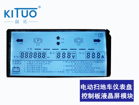 電動(dòng)掃地車儀表盤嵌入式開發(fā)板