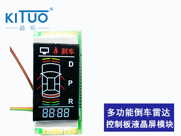 多功能倒車?yán)走_(dá)電路板開發(fā)定制