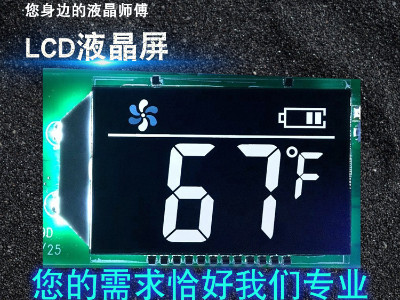 汕尾段碼LCD液晶屏