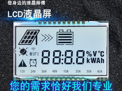 東莞段碼LCD液晶屏