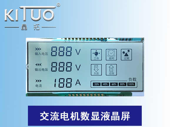 交流電機(jī)數(shù)顯液晶屏