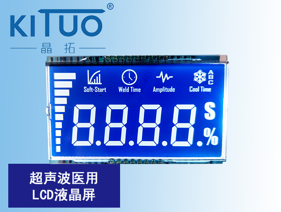 超聲波醫(yī)用LCD液晶屏