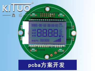 PCBA方案開發(fā)