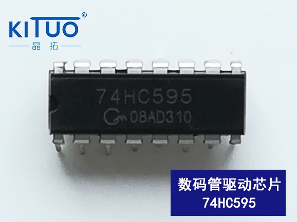 AiP74HC595液晶驅(qū)動(dòng)芯片DIP16 / SOP16 / TSSOP16