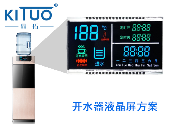 晶拓LCD液晶屏應(yīng)用于智能開水器2