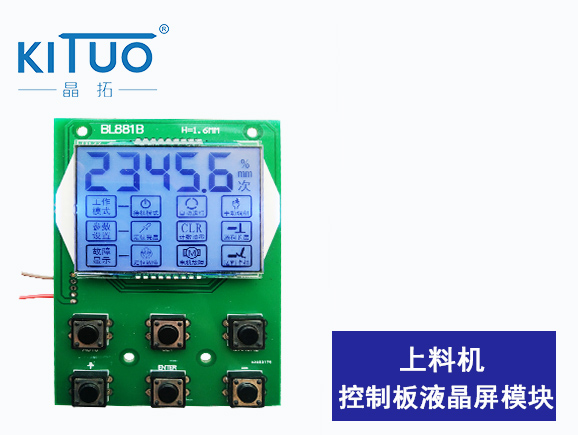 上料機(jī)電子模組