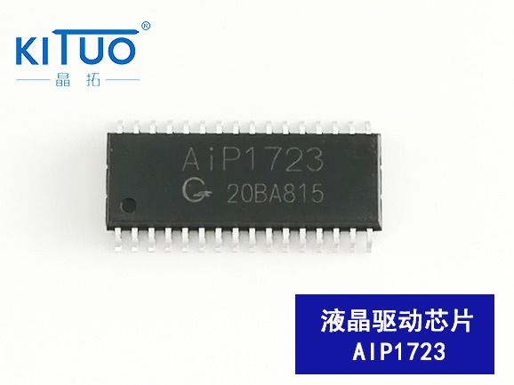 AiP1723液晶驅(qū)動(dòng)芯片SOP32