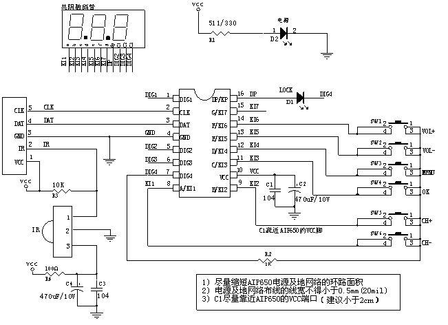 AiP650三位數(shù)碼管應用電路