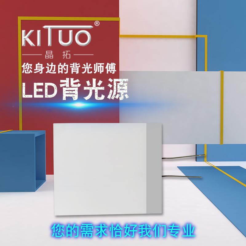 現(xiàn)貨驅(qū)鼠器-LED背光源t