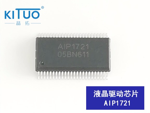 AIP1721液晶驅(qū)動(dòng)芯片 SSOP48   兼容TM1721