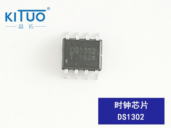 AIP1302/DS1302時(shí)鐘芯片 封裝：SOP8/DIP8