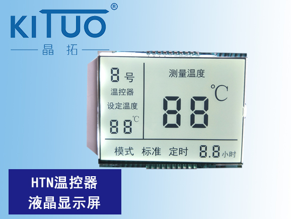 HTN溫控器液晶顯示屏