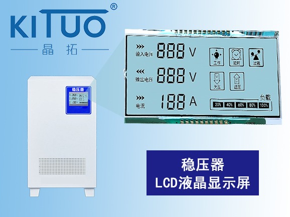 穩(wěn)壓器2LCD液晶顯示屏