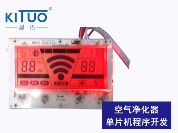 空氣凈化器單片機程序開發(fā)